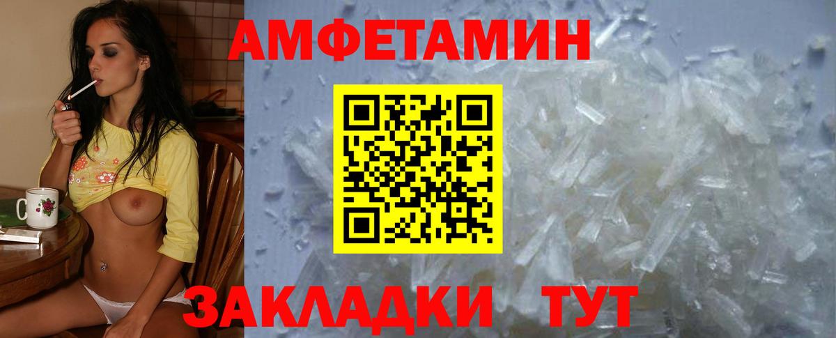 АМФ 97% Добрянка