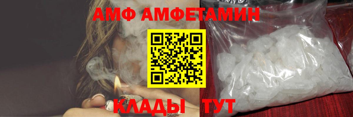 АМФЕТАМИН Premium  АМФЕТАМИН  Добрянка  Вход с VPN 