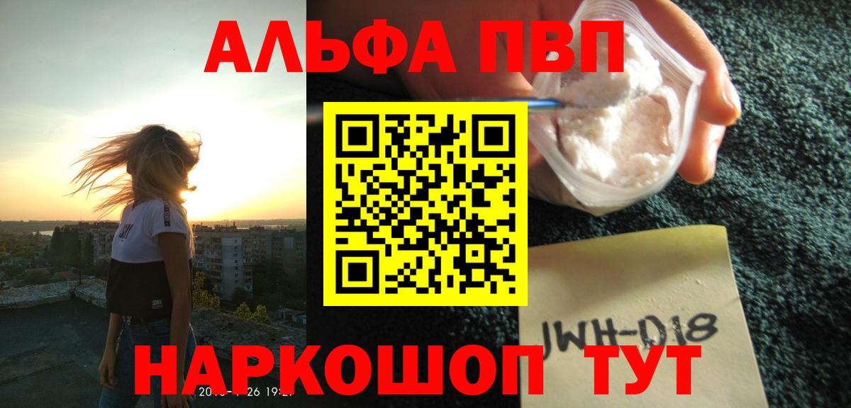 Альфа ПВП VHQ Добрянка