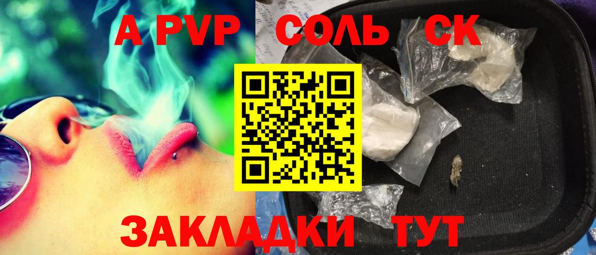 Добрянка  A-PVP Crystall  A-PVP  купить наркоту  A PVP крисы CK  А ПВП Соль  Вход с VPN 