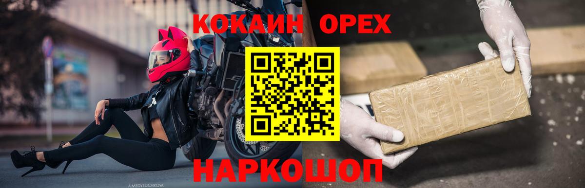 COCAIN Перу Добрянка