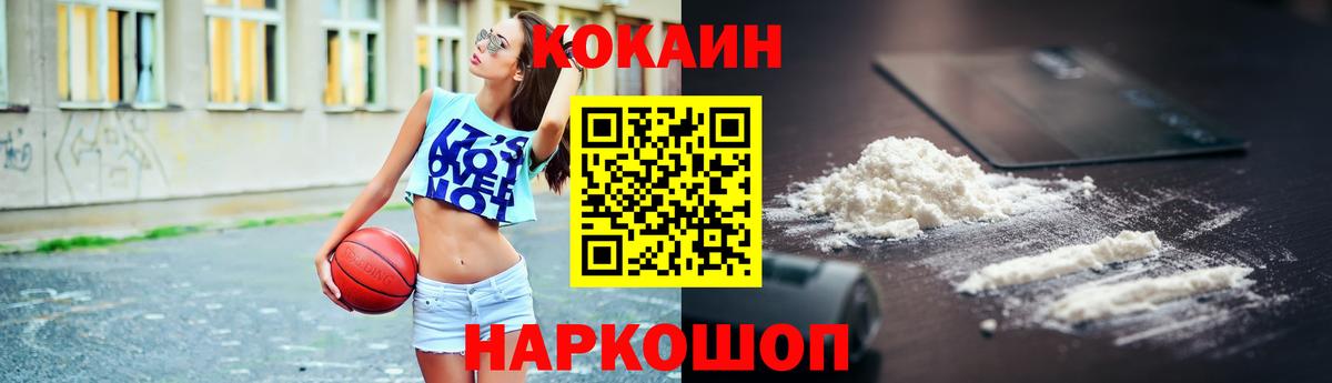 Добрянка  КОКАИН 99%  Вход с VPN 
