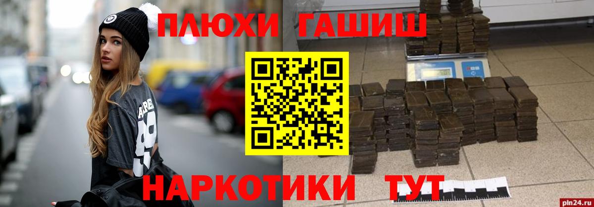 цены наркотик  Вход с VPN  Добрянка  Гашиш хэш 