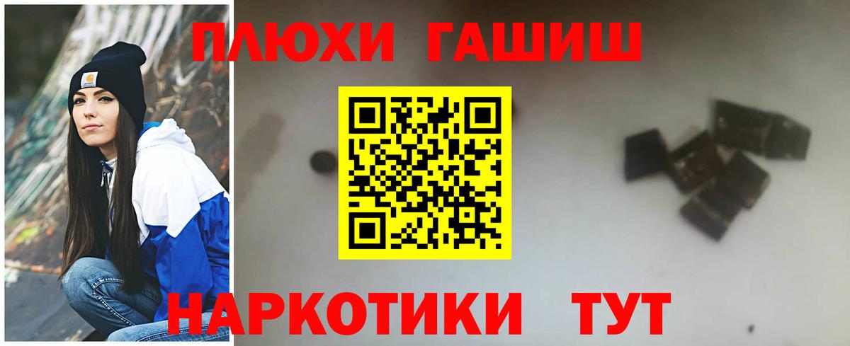 Гашиш гашик Добрянка