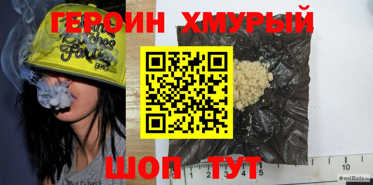 ГЕРОИН герыч  Вход с VPN  Добрянка 