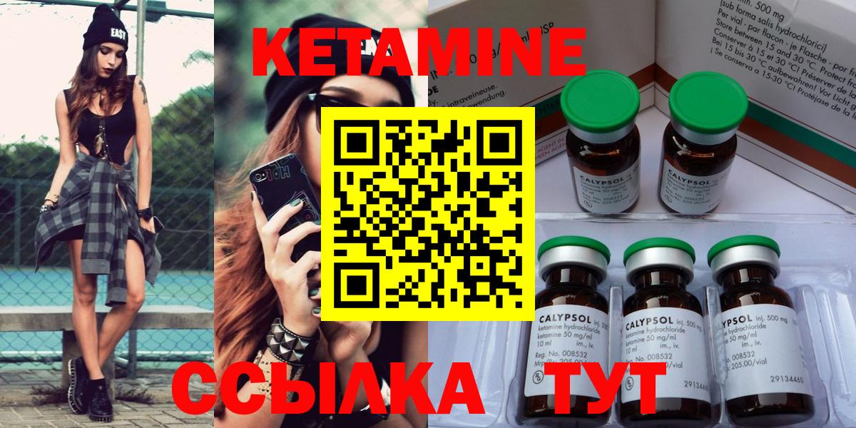 КЕТАМИН ketamine  Вход с VPN  Кетамин VHQ  Добрянка 