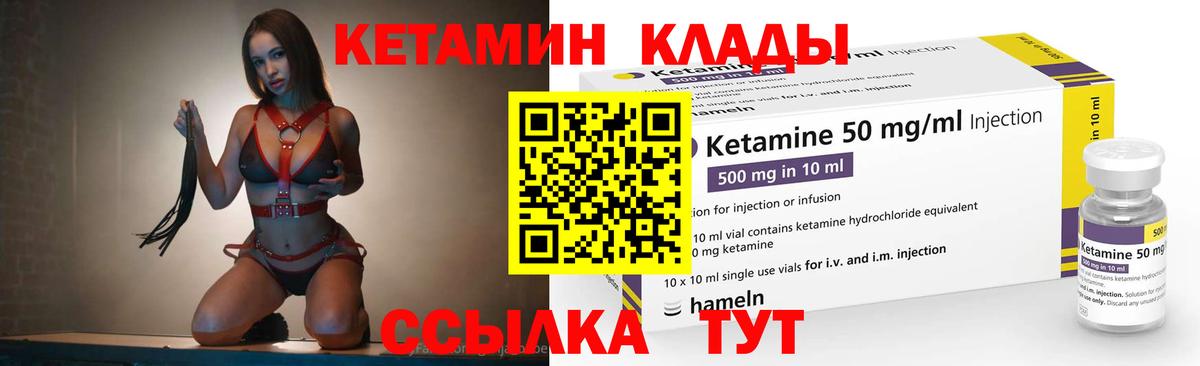 Кетамин VHQ Добрянка