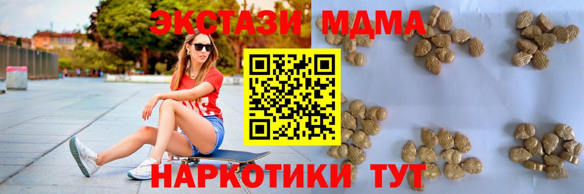 МДМА молли  МДМА crystal  Вход с VPN  Добрянка 