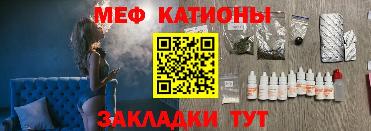 МЯУ-МЯУ мяу мяу  Вход с VPN  Меф VHQ  даркнет сайт  Добрянка  МЕФ 