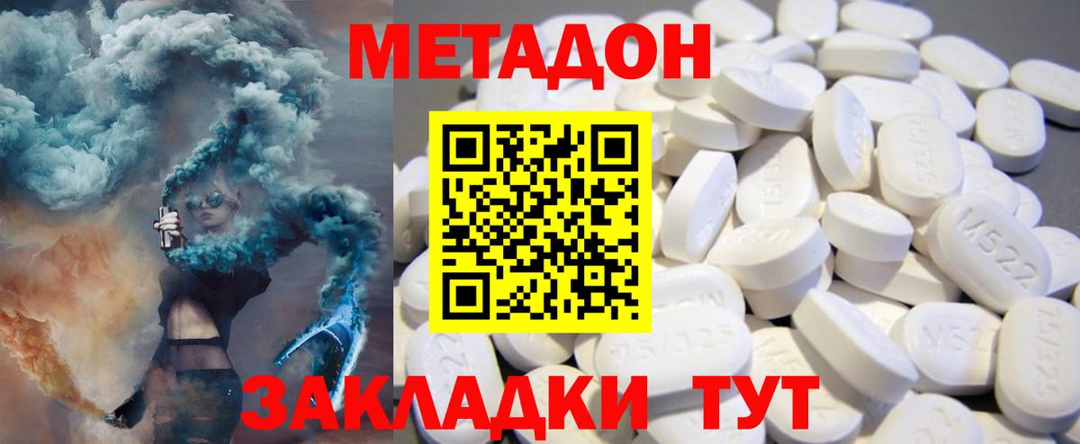 МЕТАДОН белоснежный  блэк спрут tor  Добрянка  Вход с VPN 