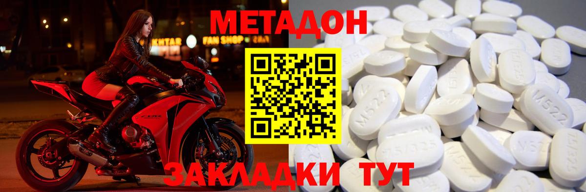 Метадон VHQ Добрянка