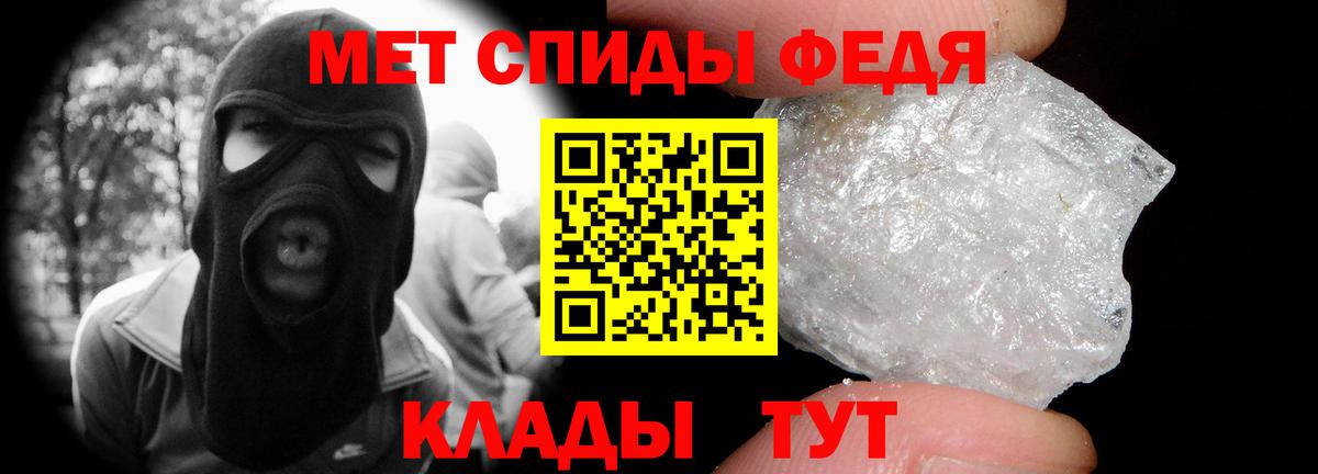 Добрянка  Первитин Декстрометамфетамин 99.9%  Вход с VPN 