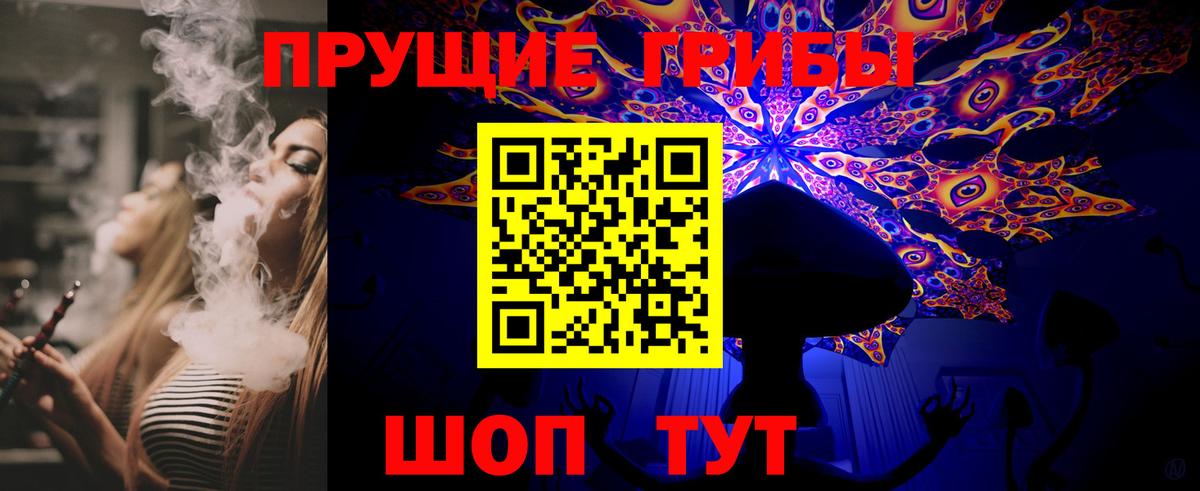 Добрянка  Псилоцибиновые грибы мицелий  наркошоп  Вход с VPN 